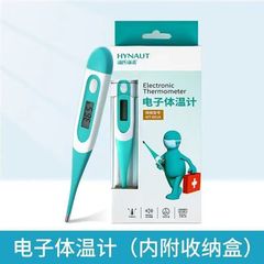 海氏海诺电子体温计MT601成人婴儿医用口腔腋下电子体温表温度计
