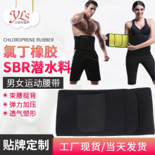 waist trainers氯丁橡胶运动健身束腹带gkhot shaper收腰带