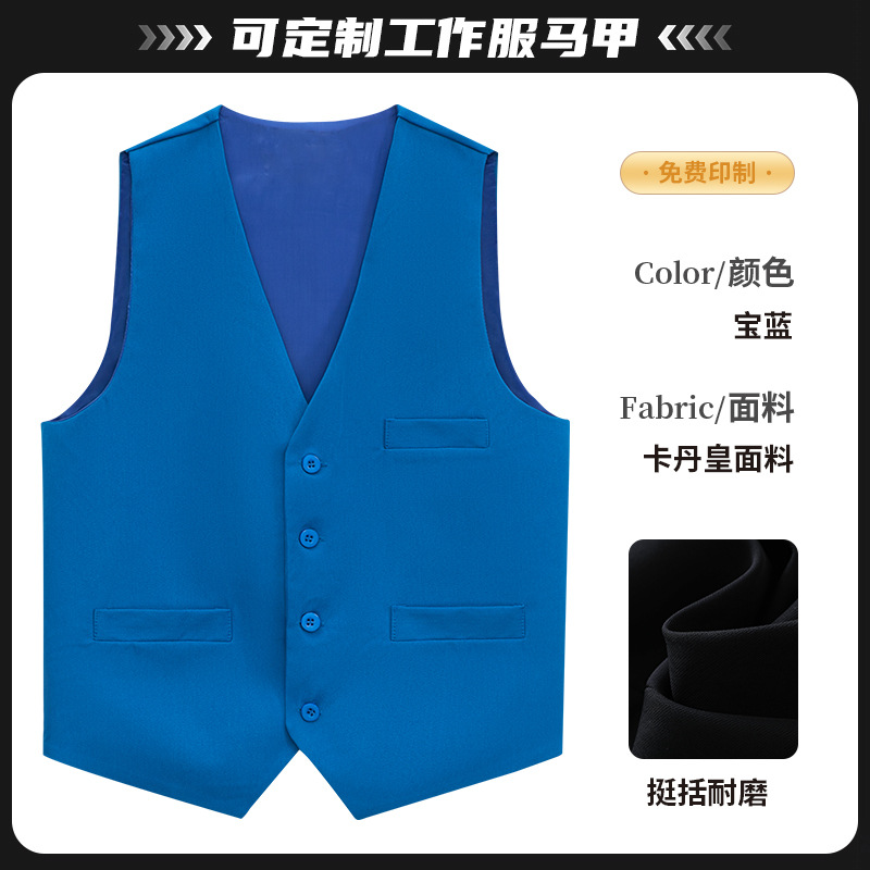 [카단황제뾰족조끼] 사파이어블루