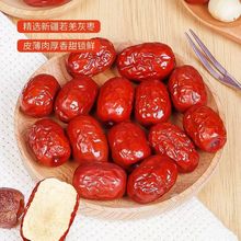 红枣新疆灰枣特产若羌大枣免洗泡水煮粥煲汤生吃零食非和田枣