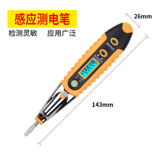 多功能感应式数显测电笔查断点电工笔LED照明非接触验电笔试电笔