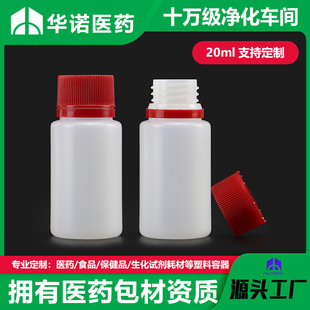 ���S���l20ml�A��ʳƷ��Һ�w���bƿPE���I�w����ƿ��ɫ�t�w�zˮƿ