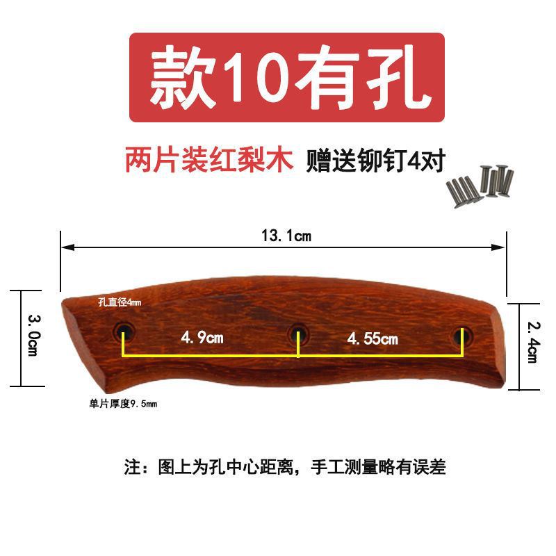 Model 10 perforated red pear wood comes with 4 pairs of rivets-c49*others*punches*others-coating