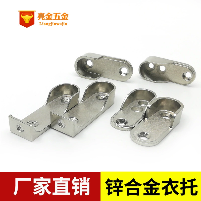 Утолщенная одежда из цинкового сплава Подвесная штанга Одежда Держатель для труб Одежда Висит Плоский Держатель для труб Одежда Держатель для труб Овальный держатель для одежды Заводская розетка