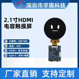 2.1��A�β��� HDMI�Ӱ�480*480֧���|��ˮ��O�������Ճx����