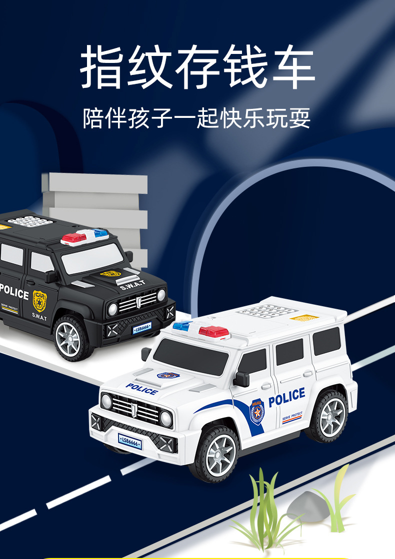 警察特警存钱车详情_01