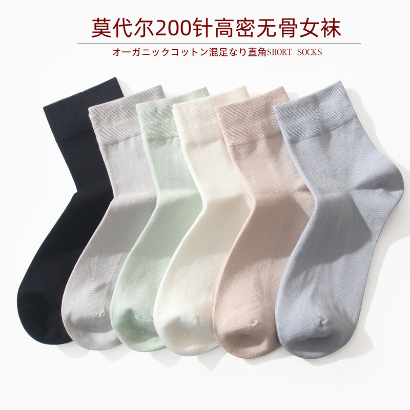 Xidenier Modal Women's Socks Boneless Seam Wide Mouth Rib Women's Mid-tube Socks Japanese Style Breathable Soft Socks for Women