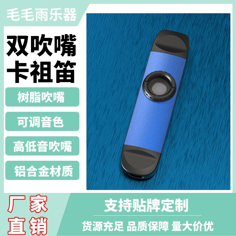 DBAO Двухголовый металлический казу флейта KAZOO флейта для начинающих, тяжелый бас и высокий внешний вид