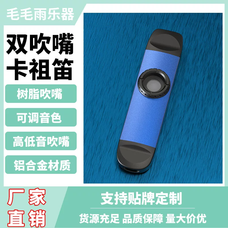 DBAO Двухголовый металлический казу флейта KAZOO флейта для начинающих, тяжелый бас и высокий внешний вид
