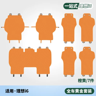 Universal seat cover Cushions, Car Seat Covers, Backrest - i6-anti-fouling-and-wrinkle-resistant-full-car-seat-cushion-back-cushion-7-piecesorange-other