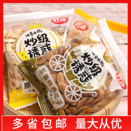 好迪盐焗南瓜子批发五香罗汉果原味南瓜子5斤/袋约60小包