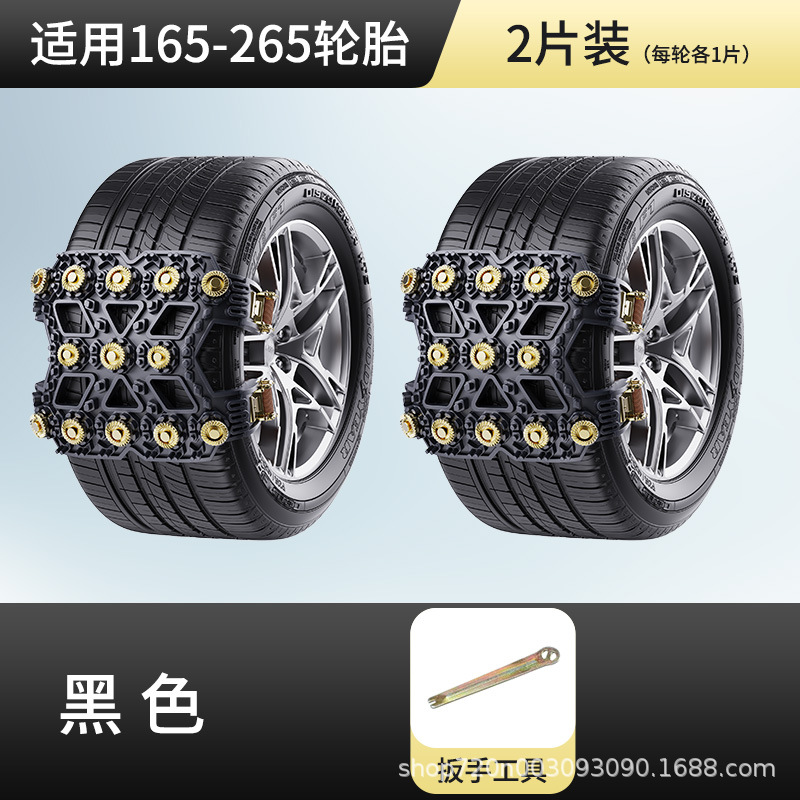 cars, SUVs — Universal Tire snow chain - universal-black-for-165-to-265-tires-2-pieces