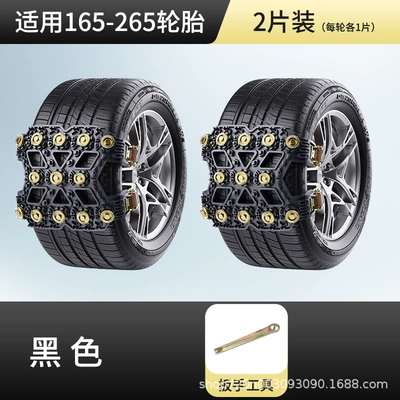 Car Tire Anti-Skid Chain, Tire snow chain - 165-to-265-tires-universal-black-2-pack