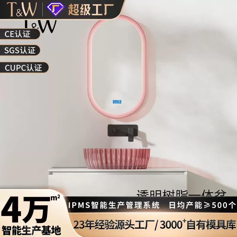 透明树脂浴室柜组合LED镜子家用洗漱台一体盆外贸出口OEM源头工厂