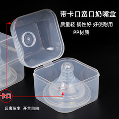 Nipple pacifier storage box, baby pacifier case, wide-mouth labeled pacifier box, broad-mouth pacifier storage box