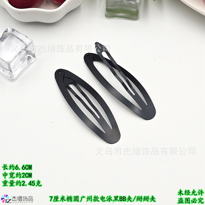 7椭圆6.6�7�22�7�22.45克.jpg