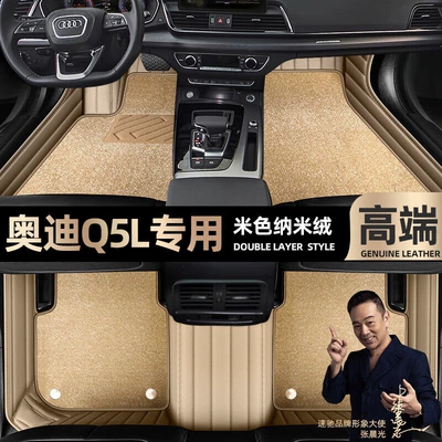 Ayaqaltılar (Kovriklər) – Sky Carpet Car Floor Mats - take-a-photo-of-the-car-model-year-and-leave-a-message-beige-leather-beige-nano-velvet-double-layer-model
