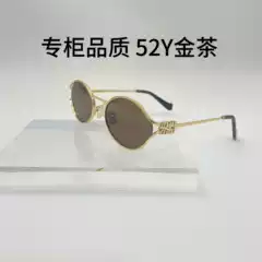 Miao Jia Chen Duling Style Women's SMU52Y Retro Oval Small Frame Metal Sunglasses