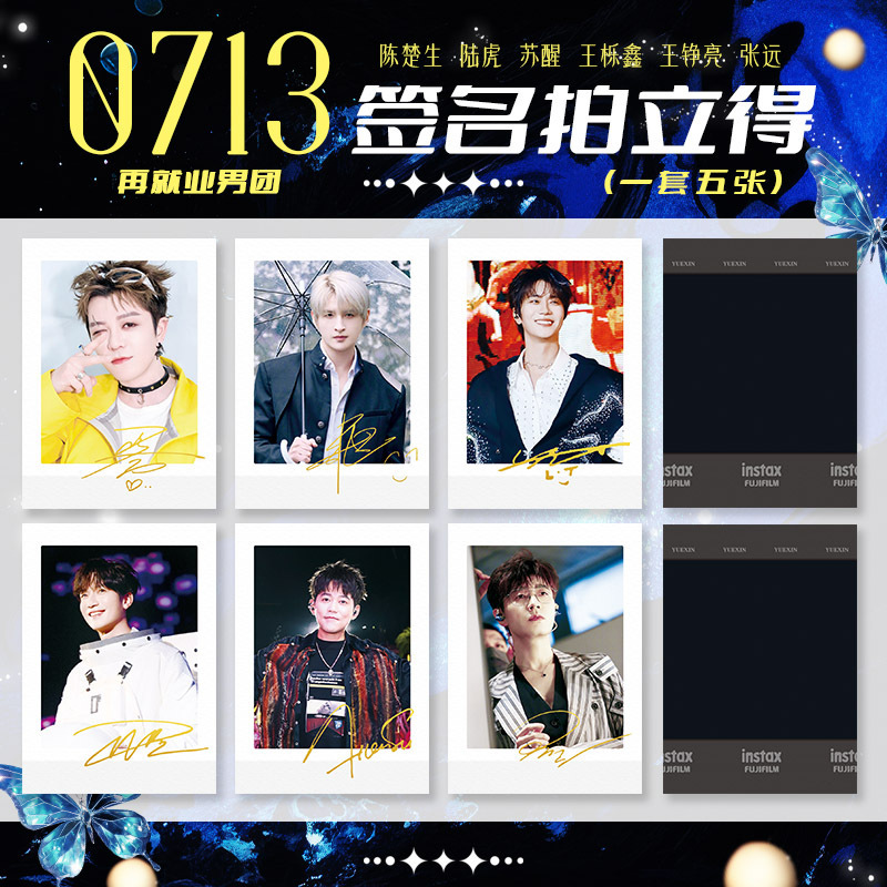 0713 Re-employment Men's Group Signature, Awakening of Wang Yuexin, Land Rover, Chen Chusheng and Zhang Yuan