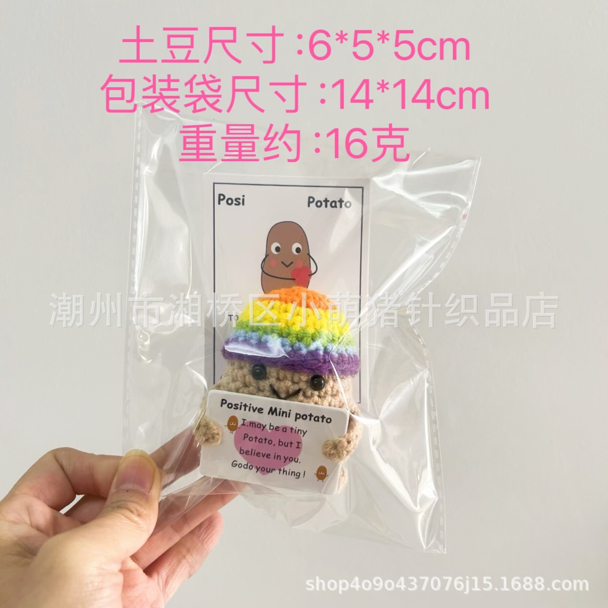 레인보우햇 감자 + 카드 (영어판)