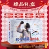 Gift Box Set Peace Elite