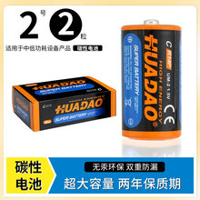 ��������2�Ÿɵ��C��R14P̼�Ե�� 1.5V����ӱ��ֵ�Ͳ ���ŵ��