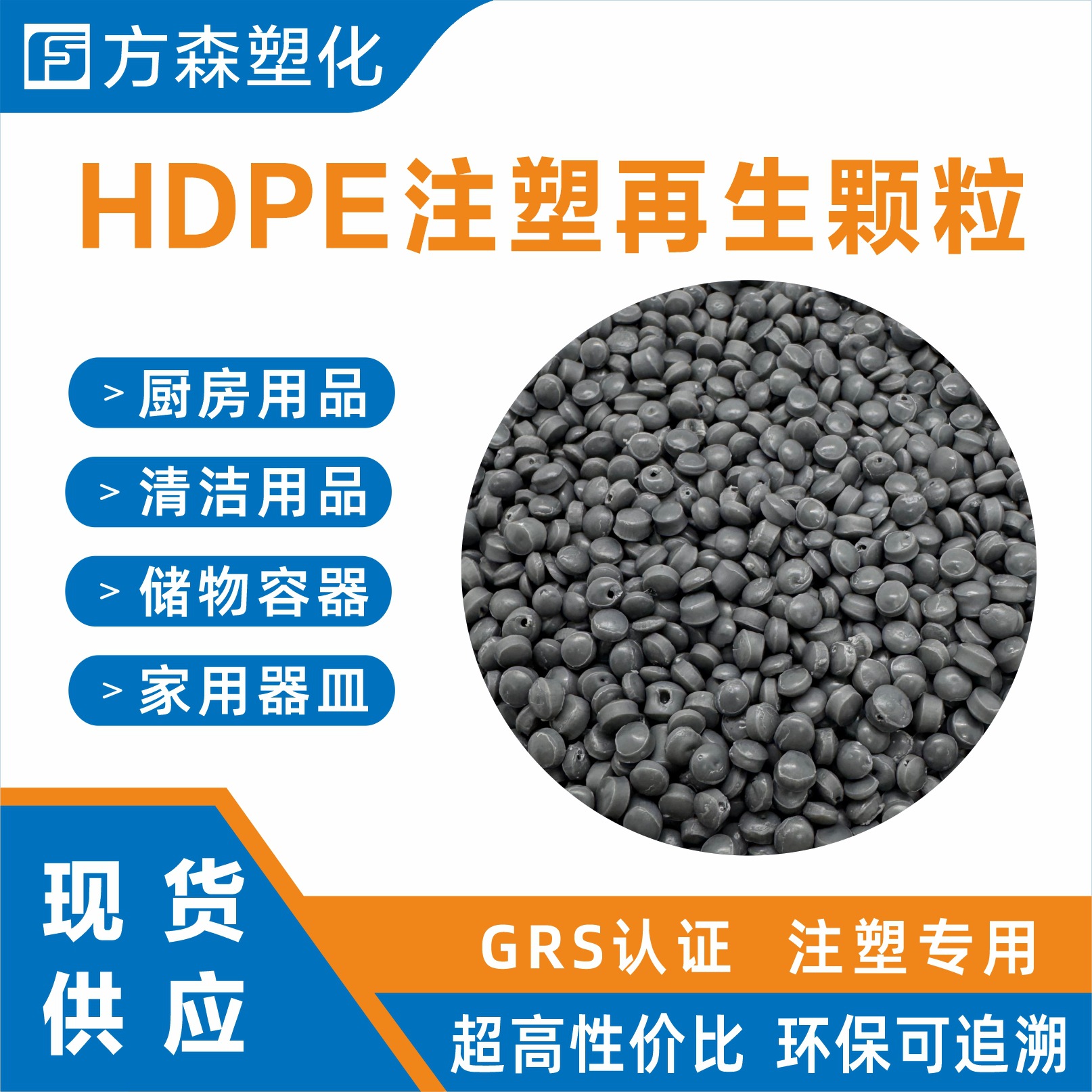 注塑级环保级HDPE再生颗粒 玩具 储存容器 HDPE原料 降本增效