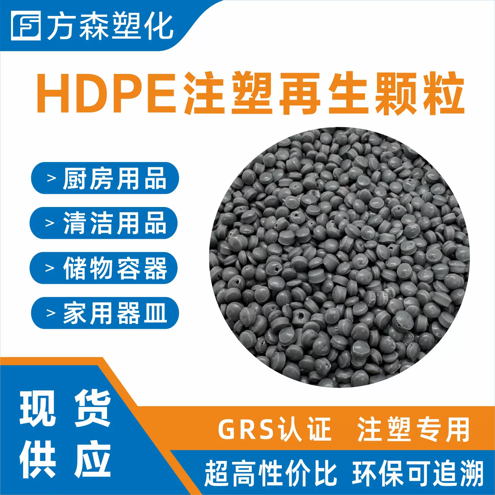注塑级环保级HDPE再生颗粒 玩具 储存容器 HDPE原料 降本增效
