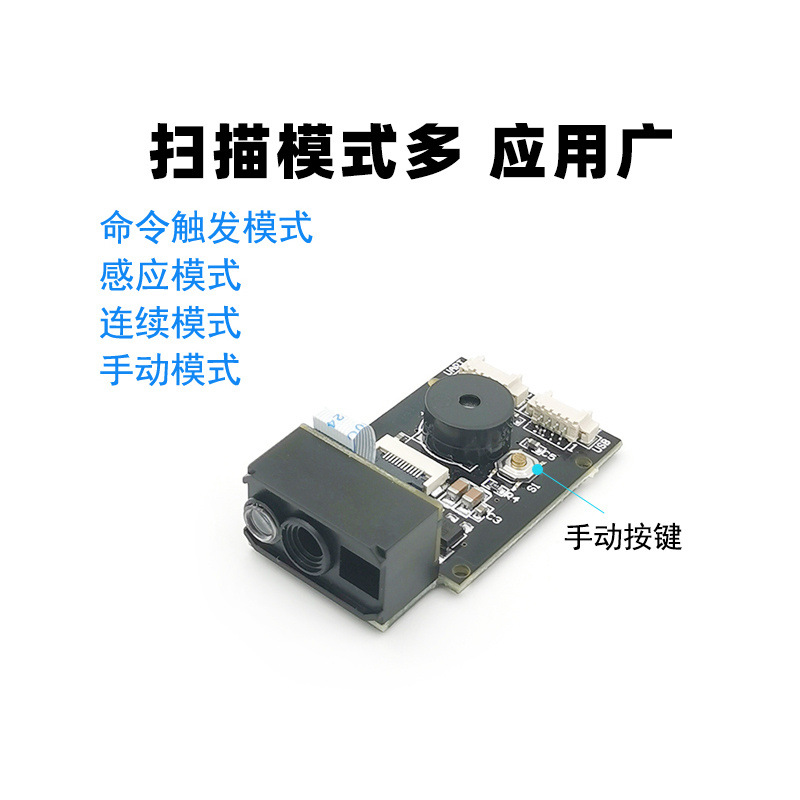 GM77Ƕ��ʽɨ��ģ���ά������ɨ��ʶ��ģ�鿪���򵥼��弴��