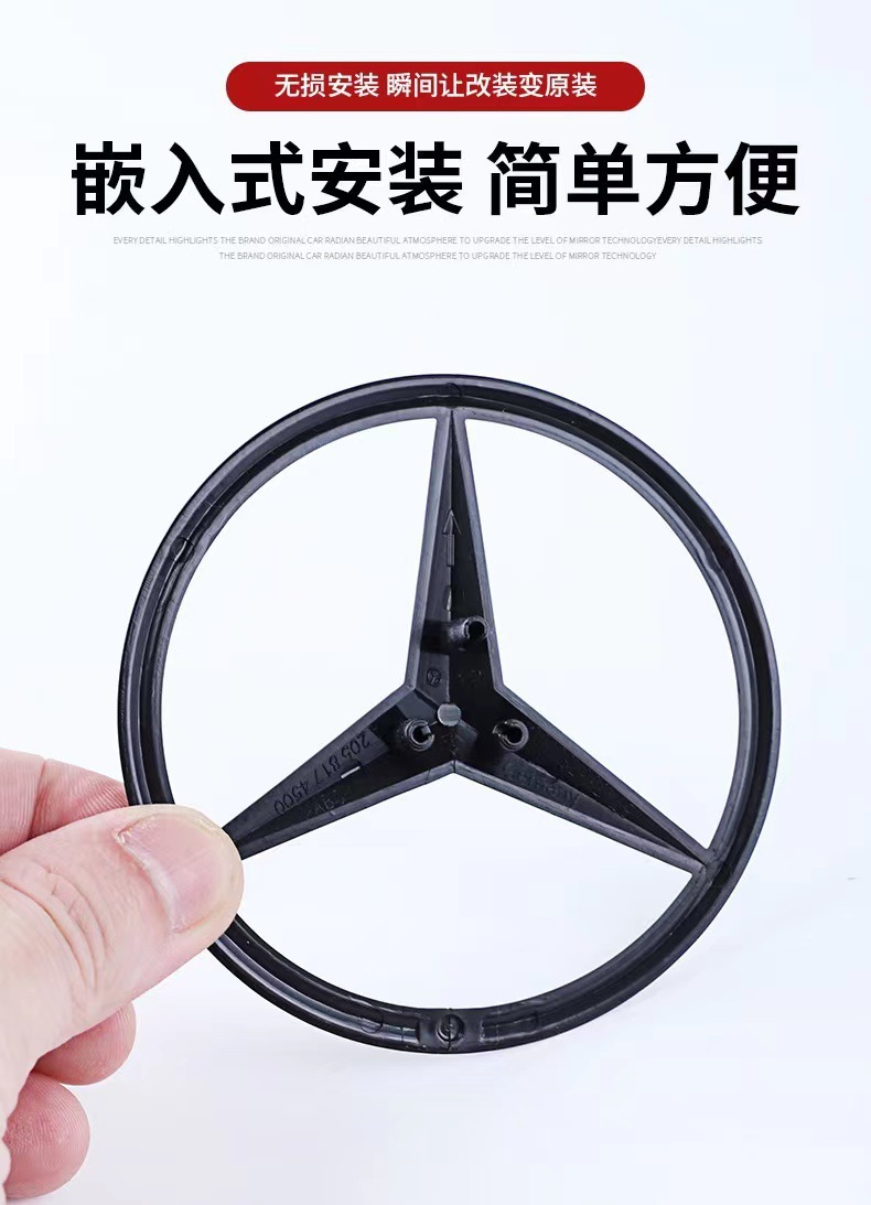 Mercedes-Benz tail logo new A- class C- class E-class S-class C200 E300L GLC260L rear trunk car logo trident star logo
