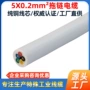 多股传输信号源头电线