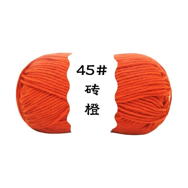 四股牛奶棉精梳棉手工花编织毛线diy制作围巾材料钩针批发|undefined