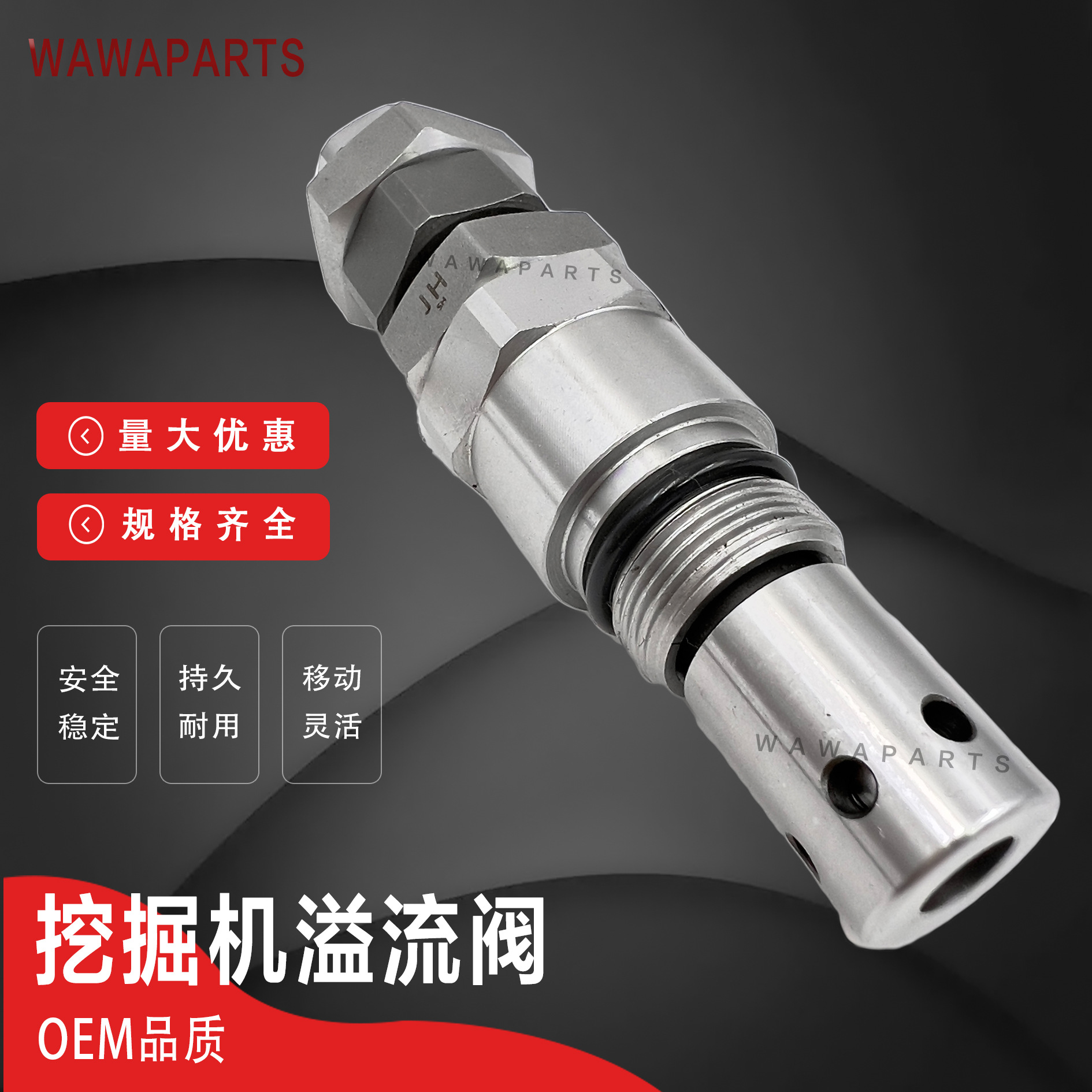 加藤HD512-1/-2 HD820-2/-3 HD1023-1/-2/-3主溢流阀挖掘机主副炮