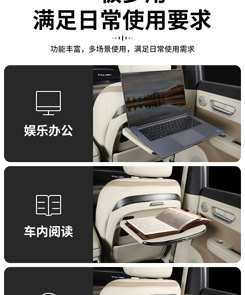 Suitable for 25 Models of Platinum 3X Multifunctional Car-Mounted Small Tables, In-Car Folding Desks, Dining Tables, Car Modification Accessories