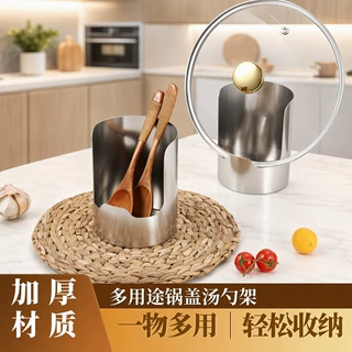 不锈钢锅盖架厨房置物架汤勺锅铲架砧板菜板立式收纳架子一件代发