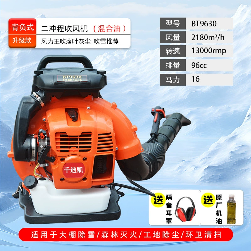 Снегоочиститель для теплиц, мощный бензиновый воздуходув, ранцевый воздушный огнетушитель, супервоздуходувка для уборки падающих листьев