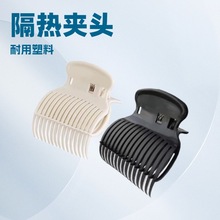 美发隔热夹理发店染发烫发护发隔热夹沙龙美发造型专用夹子耐高温
