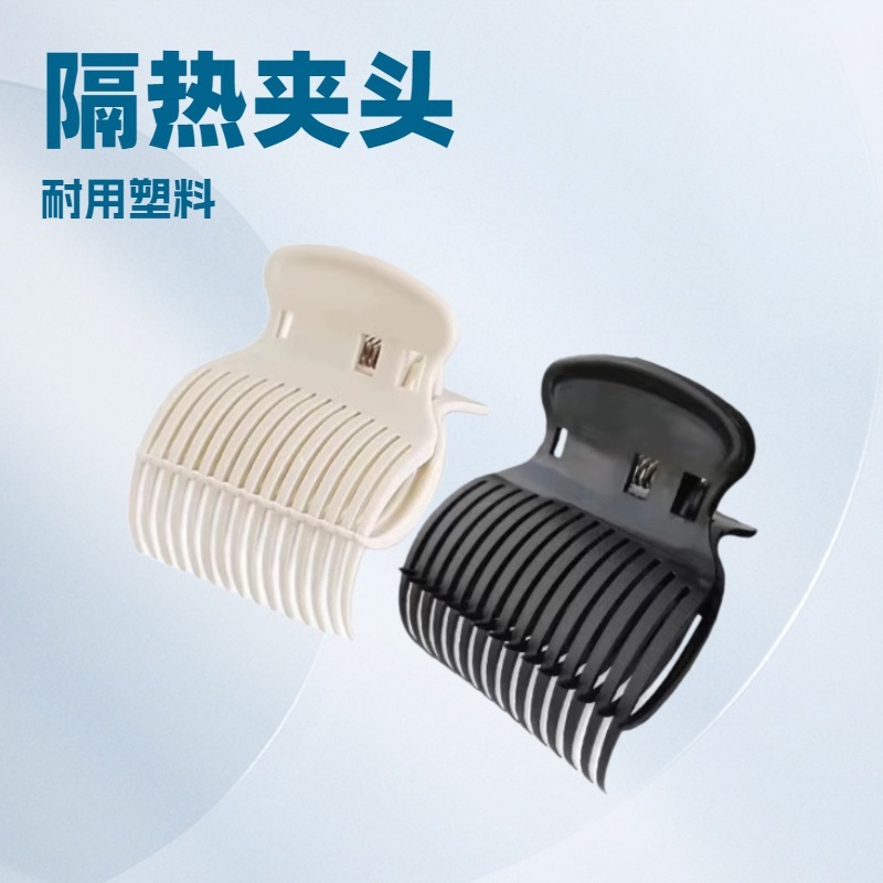 美髪断熱クリップ理髪店染毛パーマヘアケア断熱クリップサロン美容専用クリップ高温|undefined