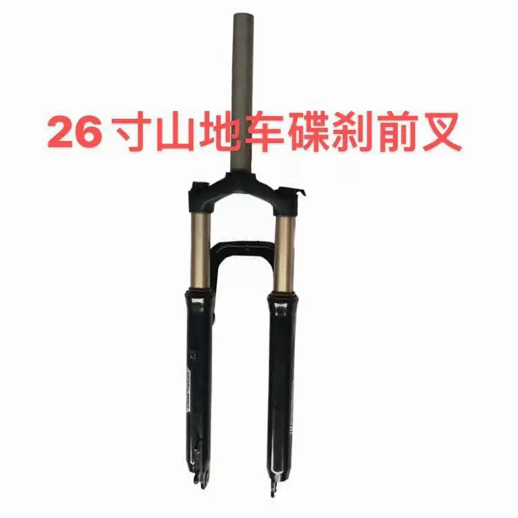 山地车铁质前叉26寸减震前叉变速自行车前叉碟刹避震前叉批发