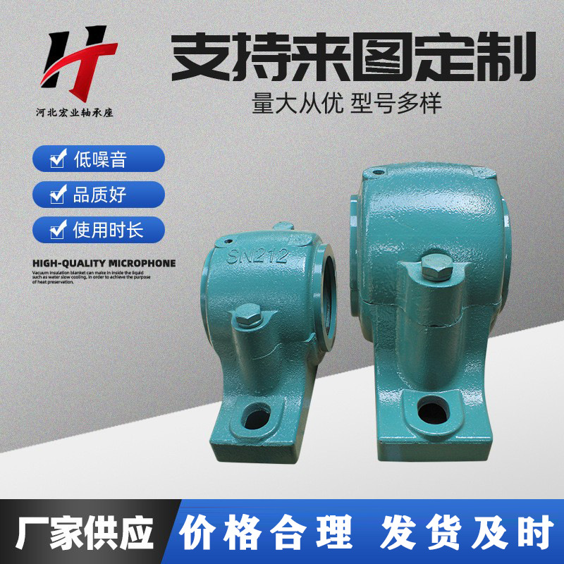 厂家现货剖分式轴承座SN220 SN立式轴承瓦盒 重型带座轴承座