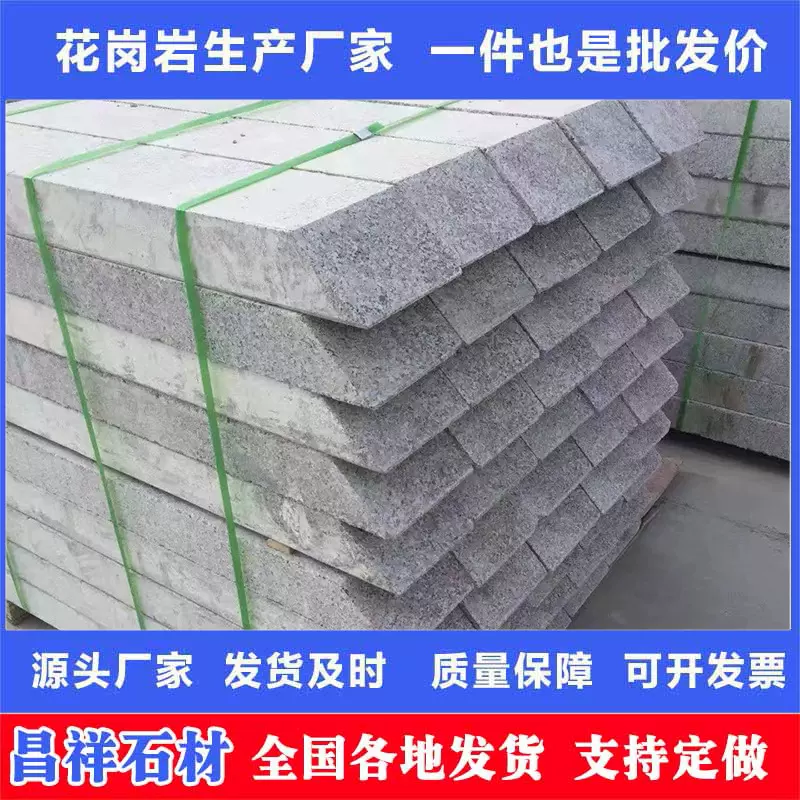 花岗岩树坑石路沿石花坛围边石绿化带树围石芝麻灰树边石树穴石