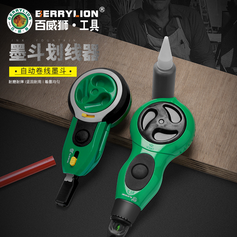 百威狮墨斗自动划线器木工专用木匠墨盒线斗弹线工具墨斗画线神器
