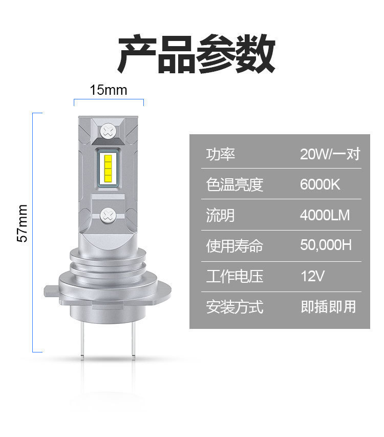 Cross-Border New Car Led Direct Plug-In H7 1:1 Plug-And-Play Car Led Headlight Mini Ultra-Bright Bulb