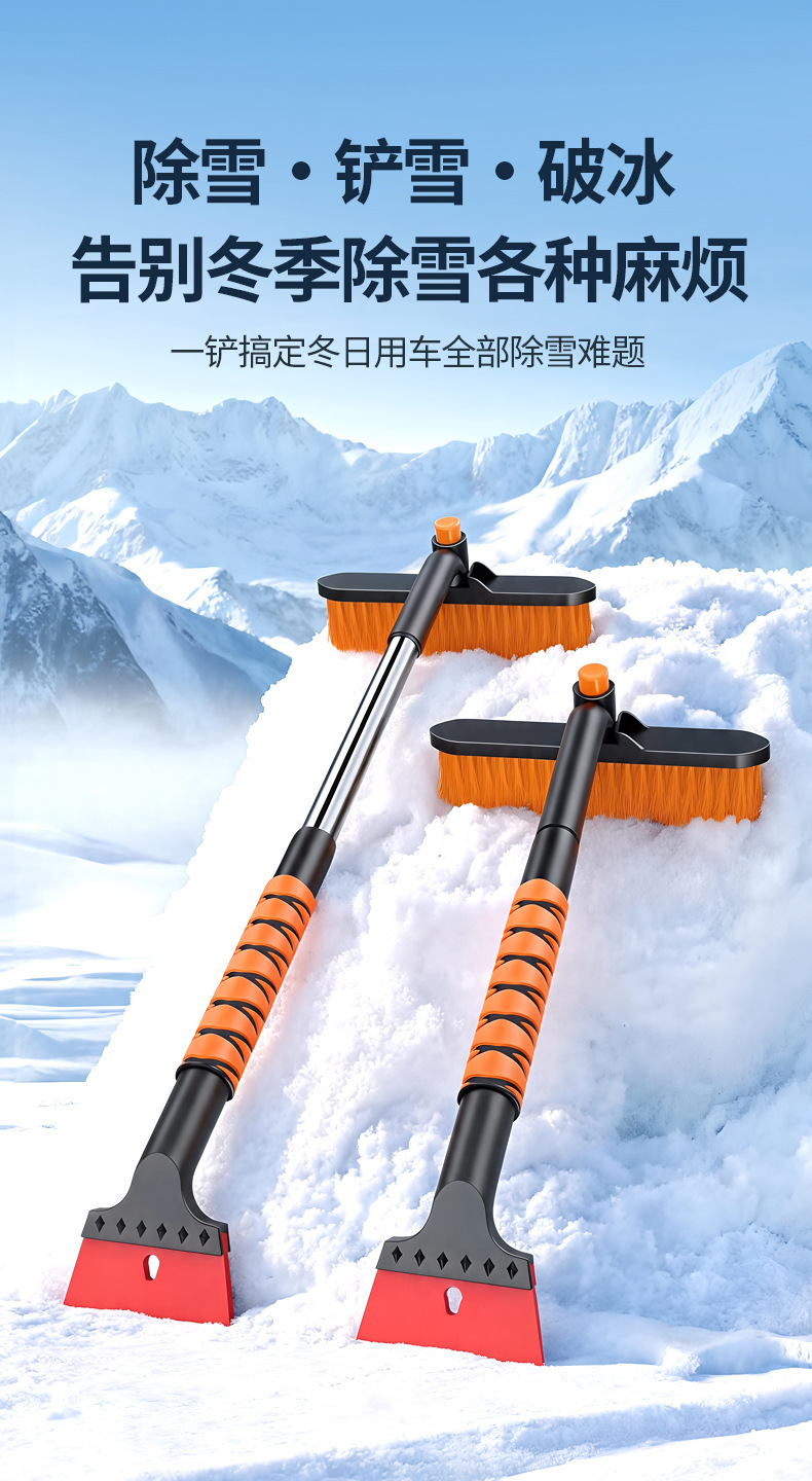 Car snow shovel, defrosting, snow removal, ice removal, cleaning tool, car snow brush, snow scraper, ice scraper, snow shovel
