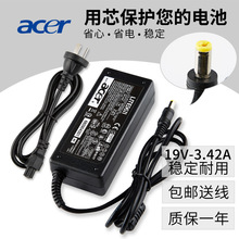 适用Acer宏碁笔记本手提 4730zg 4743G 电脑电源适配器充电线19v3