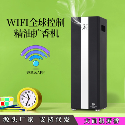 芯圣诺 扩香机4s店展厅客房加香机触摸酒吧KTV精油自动雾化香氛机|ru
