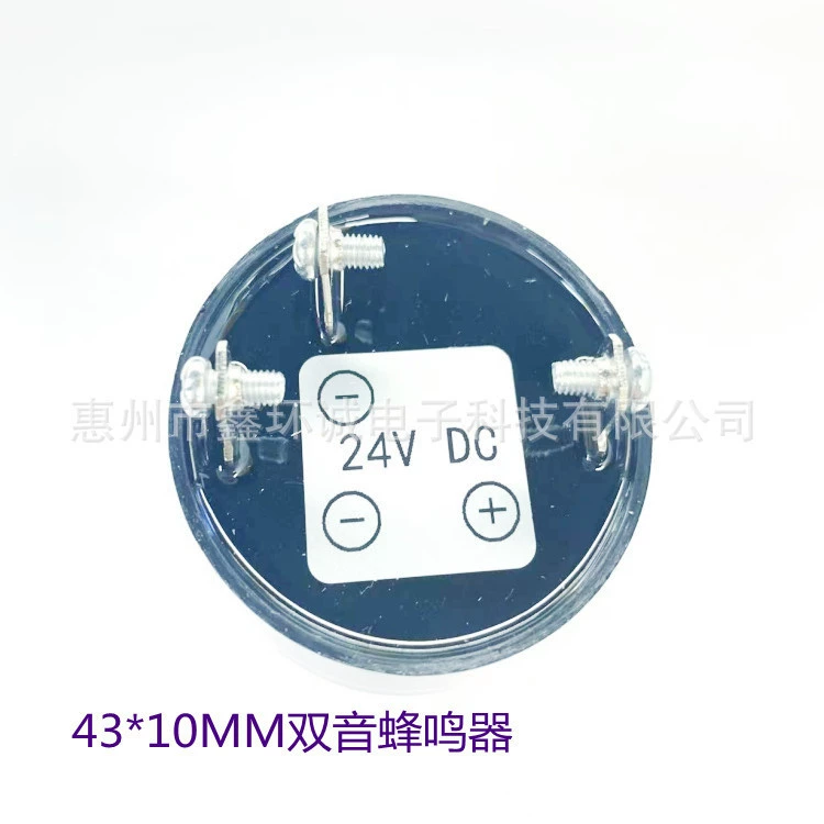 Двухтональный зуммер 43*10MM 6V 12V 24V прерывистый звук непрерывный звук двухполюсный три уровня 4310