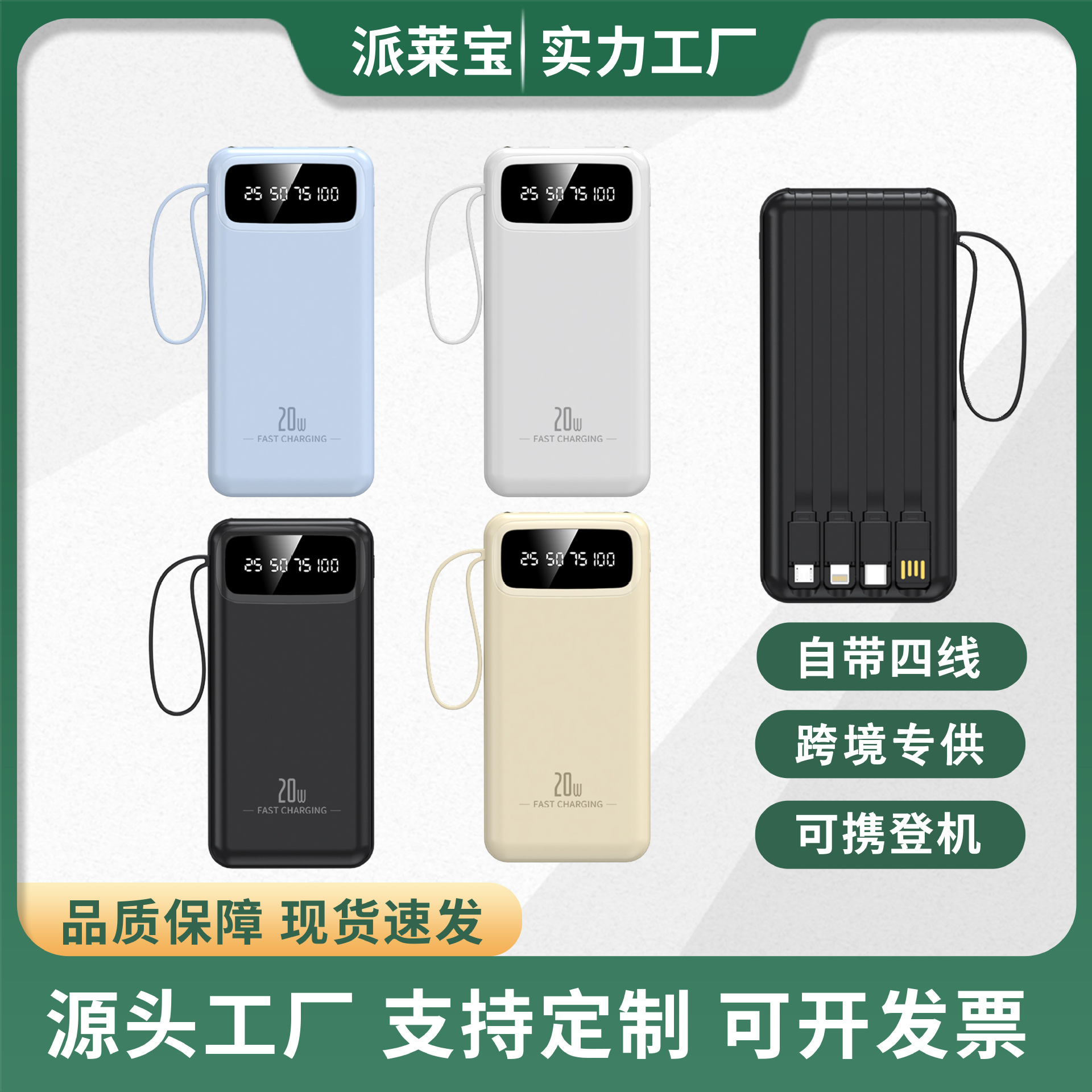 Cross-border power bank, 20000mAh, with built-in cable, large capacity, compact and portable, ideal as a gift, and customizable with logo printing