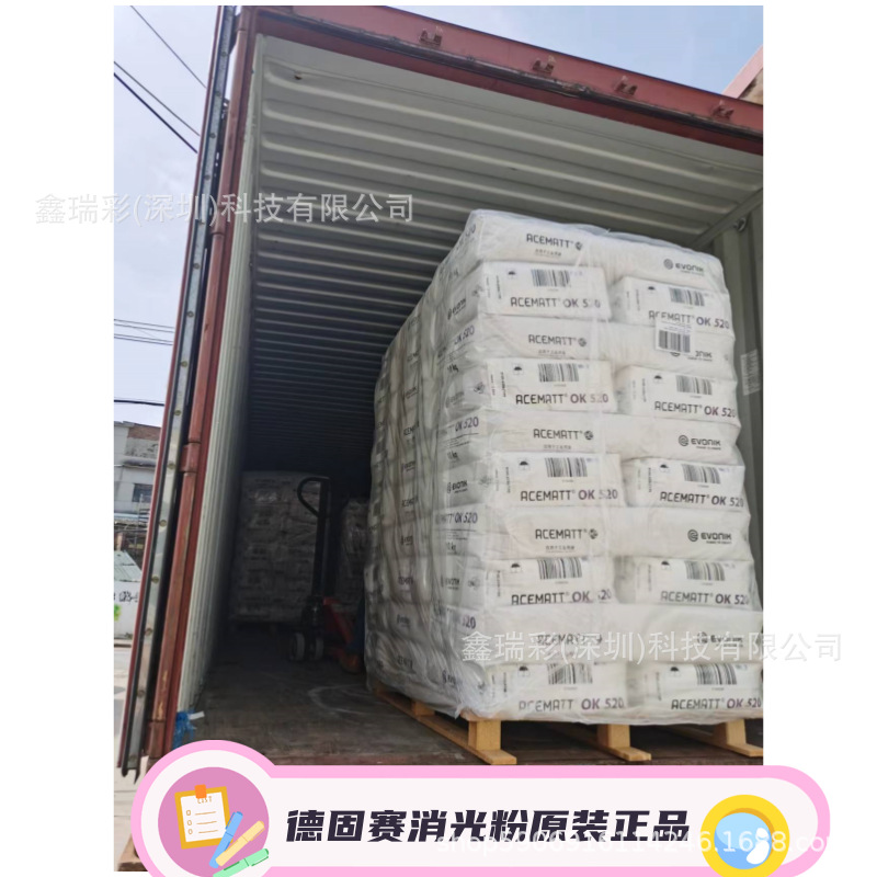 赢创德固赛OK520消光粉易分散悬浮好木器漆弹性漆消光粉 520哑粉