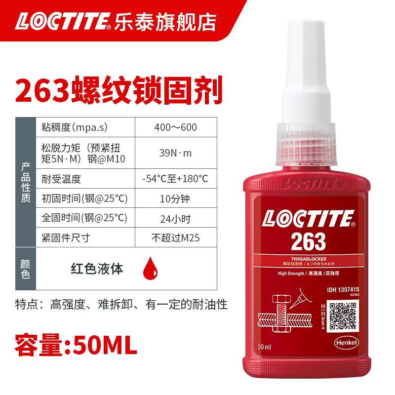 30CL 50ML E/C乐泰30CL快速固化透明环氧